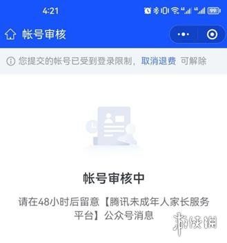 和平精英退款方法 和平精英退款方法