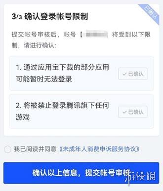 和平精英退款方法 和平精英退款方法
