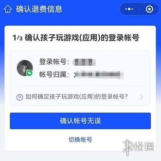 和平精英退款方法 和平精英退款方法
