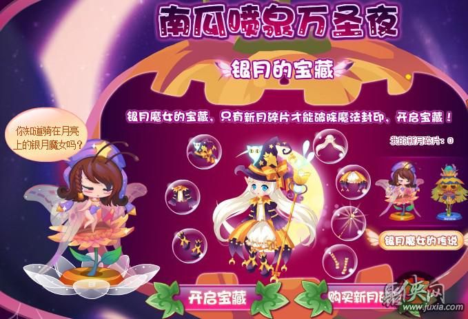 小花仙11月8日更新内容贵族的邀请 小花仙11月8日更新内容贵族的邀请