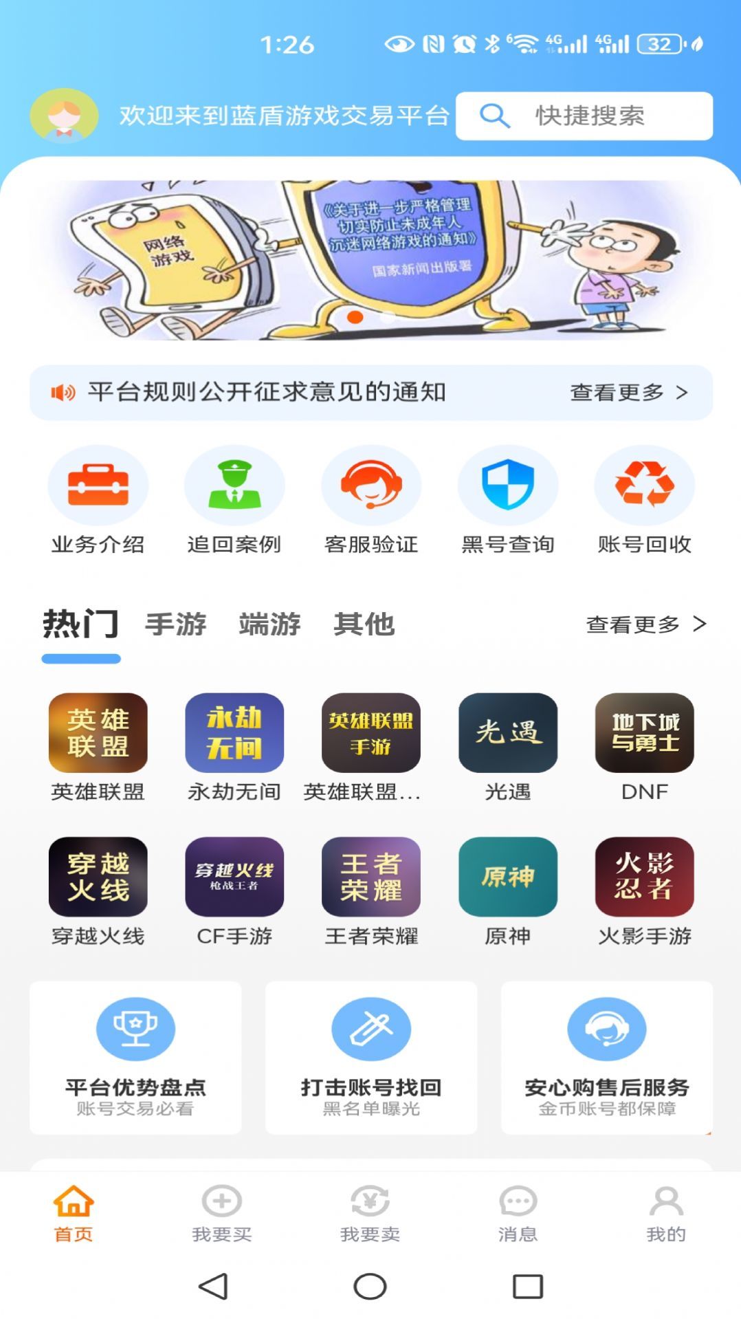 久乐