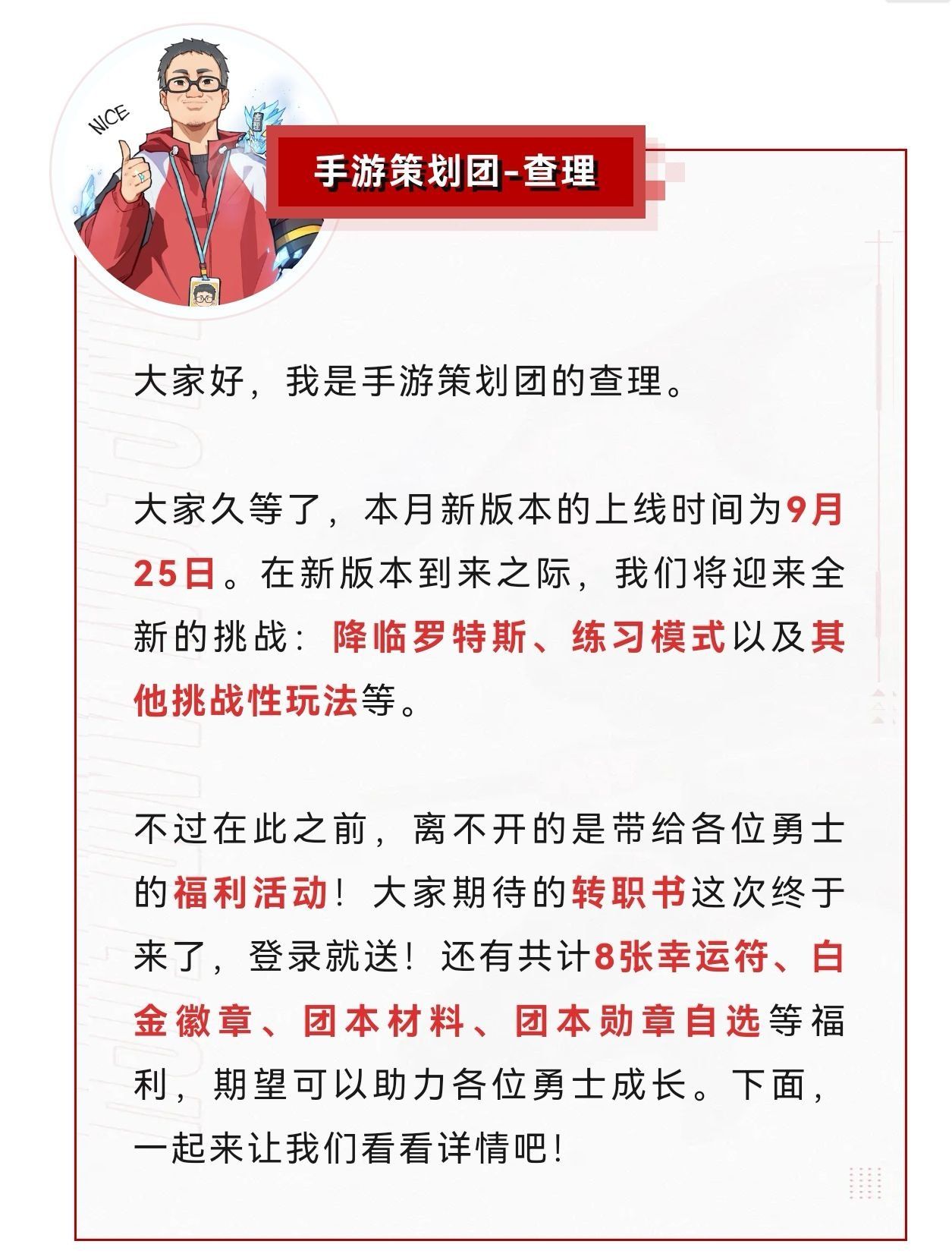 dnf手游新版本更新福利 dnf手游新版本更新福利
