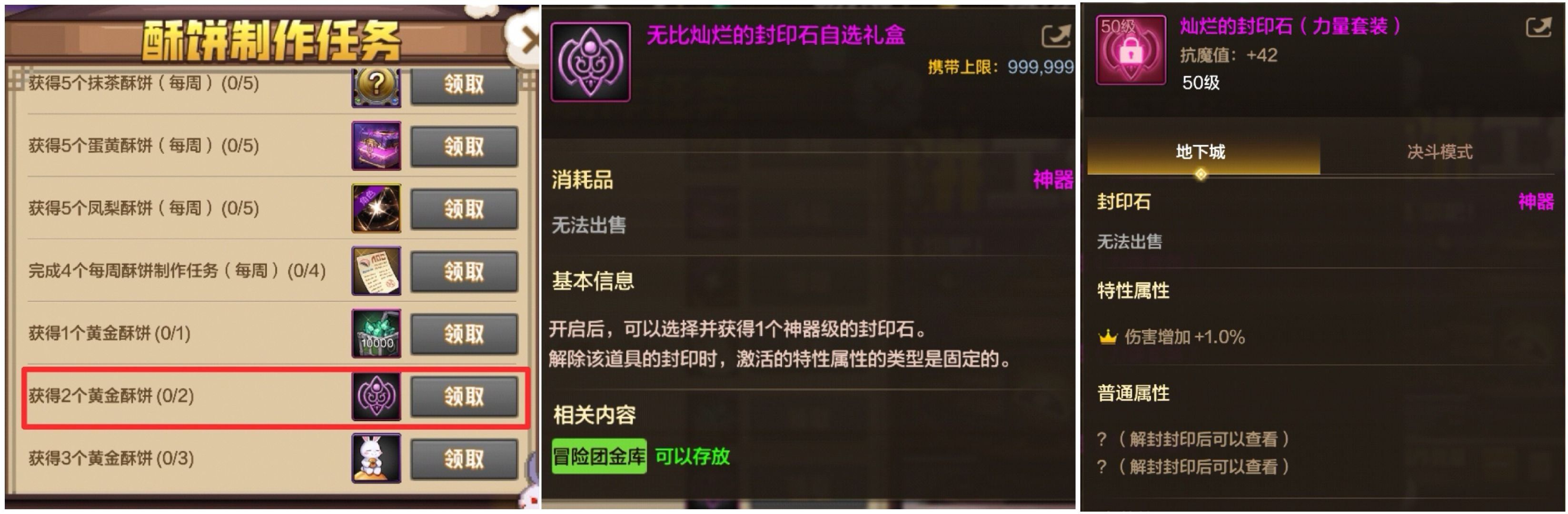 dnf手游新版本更新福利 dnf手游新版本更新福利