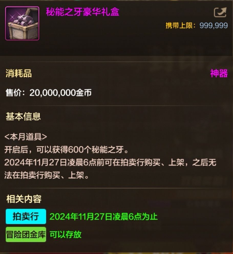 dnf手游新版本更新福利 dnf手游新版本更新福利