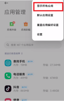 MIUI12.5增强版均衡模式在哪怎么打开MIUI12.5增强版均衡模式体验测评 MIUI12.5增强版均衡模式在哪怎么打开MIUI12.5增强版均衡模式体验测评