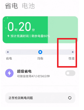 MIUI12.5增强版均衡模式在哪怎么打开MIUI12.5增强版均衡模式体验测评 MIUI12.5增强版均衡模式在哪怎么打开MIUI12.5增强版均衡模式体验测评