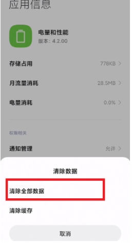 MIUI12.5增强版均衡模式在哪怎么打开MIUI12.5增强版均衡模式体验测评 MIUI12.5增强版均衡模式在哪怎么打开MIUI12.5增强版均衡模式体验测评