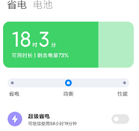MIUI12.5增强版均衡模式在哪怎么打开MIUI12.5增强版均衡模式体验测评 MIUI12.5增强版均衡模式在哪怎么打开MIUI12.5增强版均衡模式体验测评