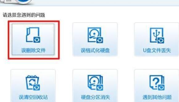 金山毒霸中修复数据的具体操作步骤