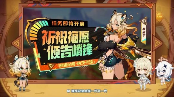 原神5.1版本更新内容汇总 原神5.1版本更新内容汇总