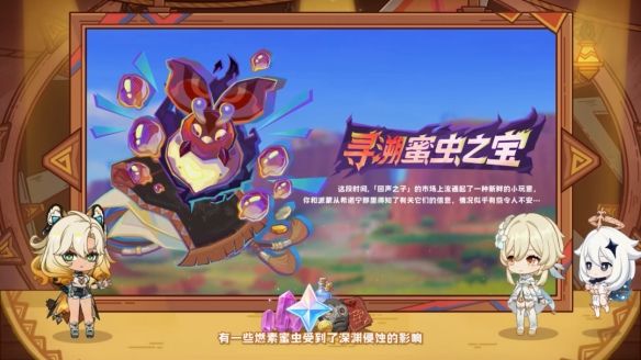 原神5.1版本更新内容汇总 原神5.1版本更新内容汇总