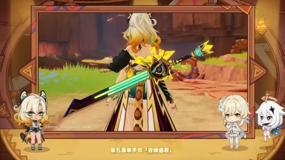 原神5.1版本更新内容汇总 原神5.1版本更新内容汇总