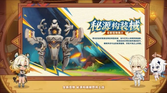 原神5.1版本更新内容汇总 原神5.1版本更新内容汇总