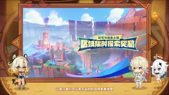 原神5.1版本更新内容汇总 原神5.1版本更新内容汇总