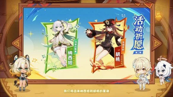 原神5.1版本更新内容汇总 原神5.1版本更新内容汇总