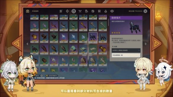 原神5.1版本更新内容汇总 原神5.1版本更新内容汇总