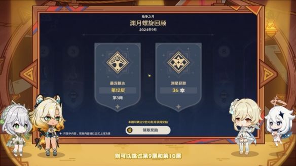 原神5.1版本更新内容汇总 原神5.1版本更新内容汇总