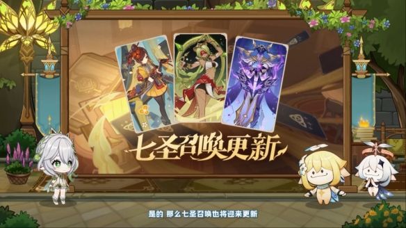 原神5.1版本更新内容汇总 原神5.1版本更新内容汇总