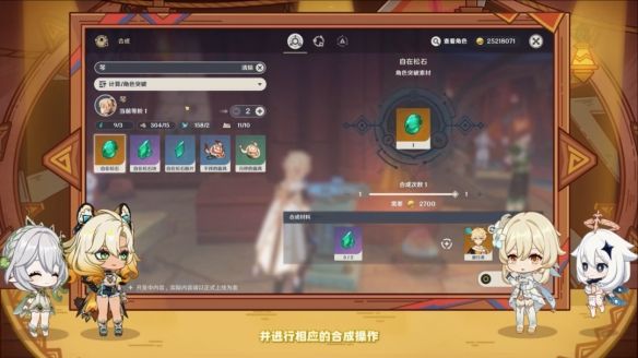 原神5.1版本更新内容汇总 原神5.1版本更新内容汇总