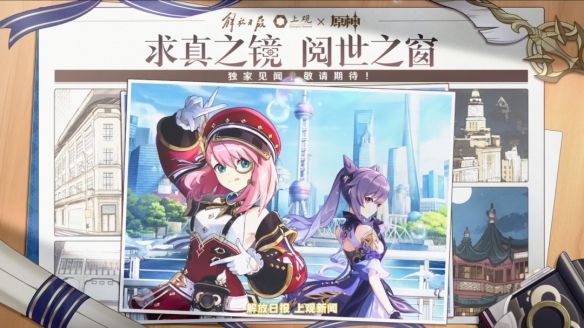 原神5.1版本更新内容汇总 原神5.1版本更新内容汇总