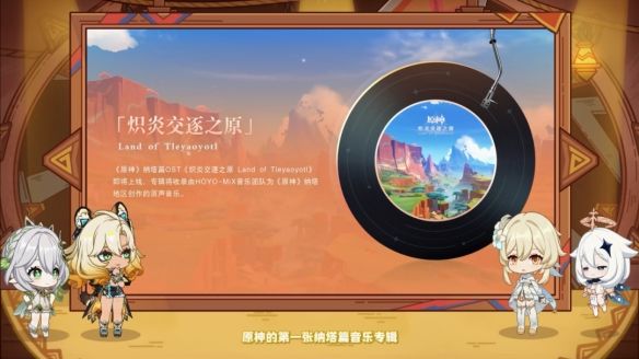 原神5.1版本更新内容汇总 原神5.1版本更新内容汇总