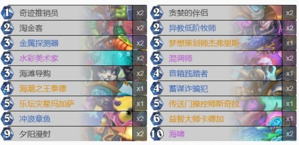 炉石传说大法术法卡组构筑 炉石传说大法术法卡组构筑