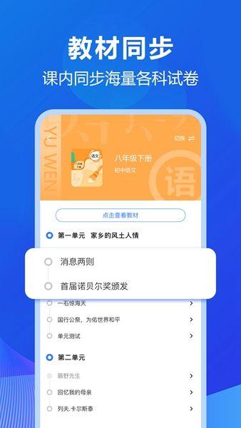 风云学习宝