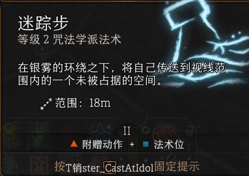 博德之门3迷踪步护符获得方法介绍 博德之门3迷踪步护符获得方法介绍