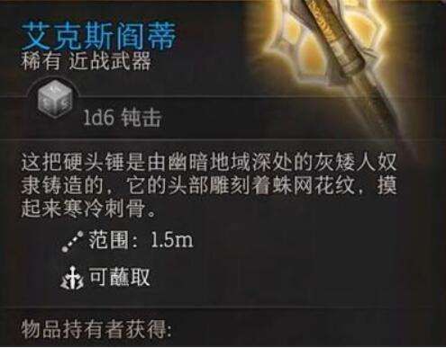 博德之门3迷踪步护符获得方法介绍 博德之门3迷踪步护符获得方法介绍