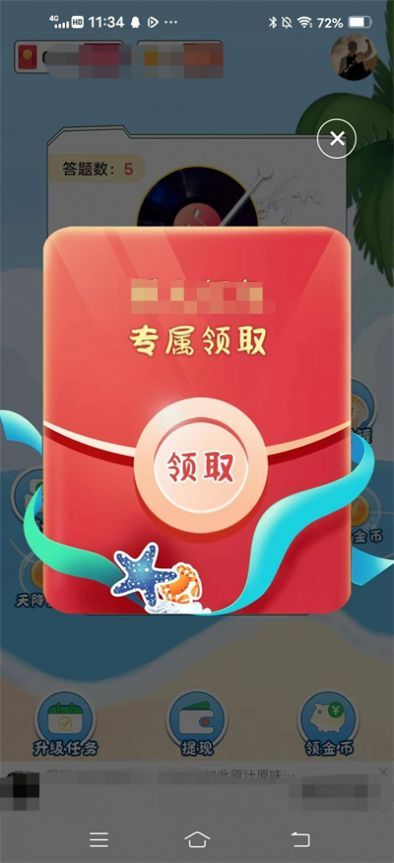 欢乐猜歌多