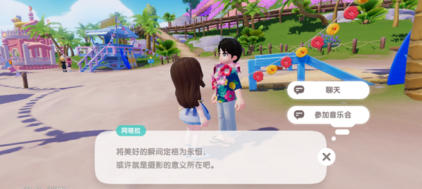 心动小镇参加音乐会方法 心动小镇参加音乐会方法