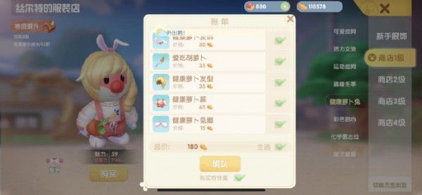 摩尔庄园健康萝卜兔套装获得方法 摩尔庄园健康萝卜兔套装获得方法