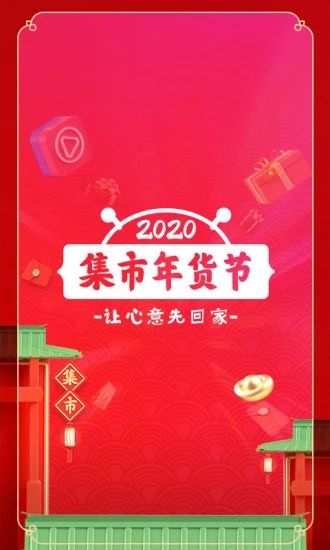 未来集市