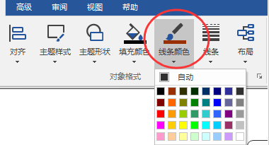 mindmanager中线条颜色的调整方法步骤 mindmanager中线条颜色的调整方法步骤