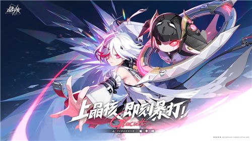 晶核开拓庆典版本上线全新职业霜伶开启预约 晶核开拓庆典版本上线全新职业霜伶开启预约