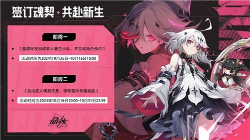 晶核开拓庆典版本上线全新职业霜伶开启预约 晶核开拓庆典版本上线全新职业霜伶开启预约