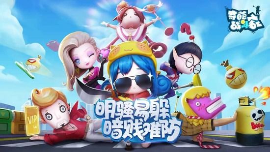 奇葩战斗家兑换码2022年12月 奇葩战斗家兑换码2022年12月