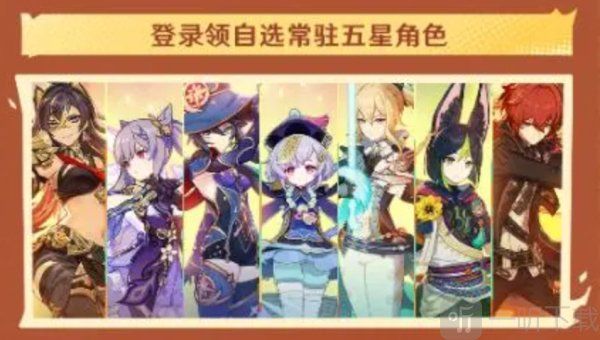 原神4周年生日会兑换码原神4周年福利及活动一览 原神4周年生日会兑换码原神4周年福利及活动一览