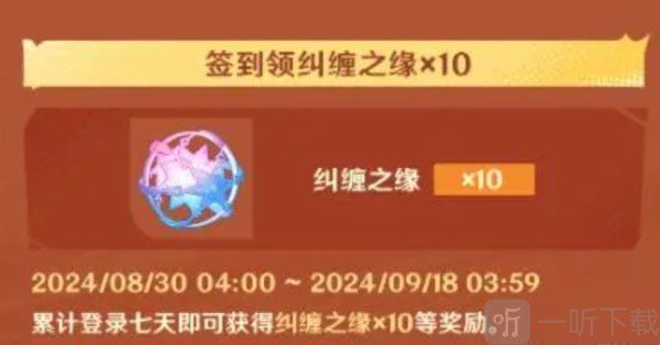 原神4周年生日会兑换码原神4周年福利及活动一览 原神4周年生日会兑换码原神4周年福利及活动一览