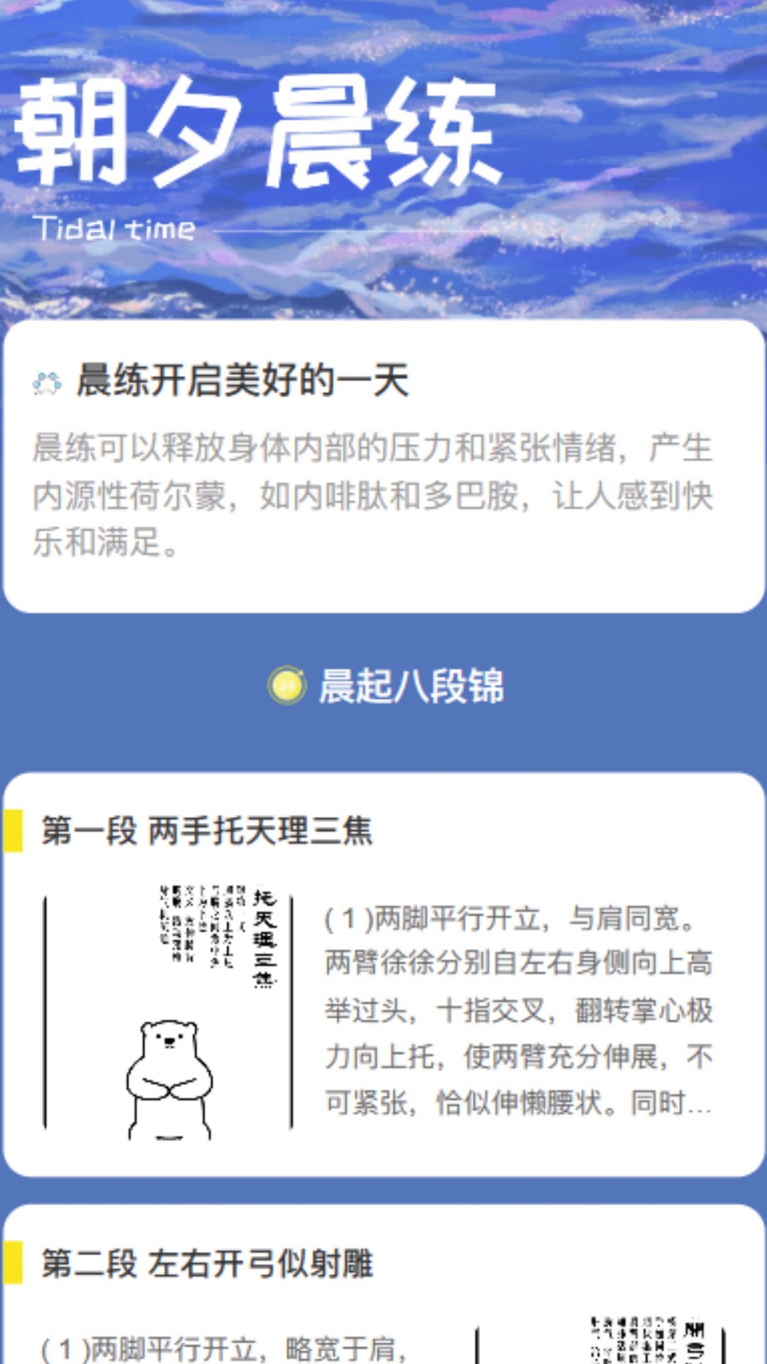 朝夕时光