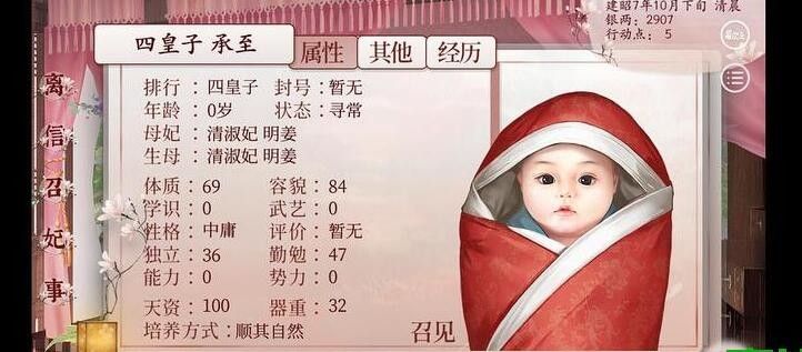 深宫曲风流皇帝孩子喜好一览 深宫曲风流皇帝孩子喜好一览