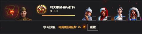 科学养兵招招鲜坦克世界乘员改动方向前瞻 科学养兵招招鲜坦克世界乘员改动方向前瞻