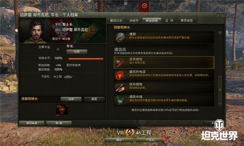科学养兵招招鲜坦克世界乘员改动方向前瞻 科学养兵招招鲜坦克世界乘员改动方向前瞻