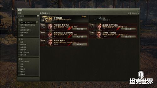 科学养兵招招鲜坦克世界乘员改动方向前瞻 科学养兵招招鲜坦克世界乘员改动方向前瞻