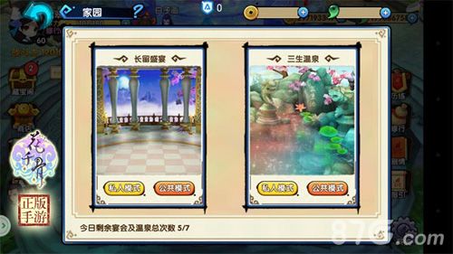 花千骨手游小骨泡澡版今日来袭加入泡澡盛宴吧 花千骨手游小骨泡澡版今日来袭加入泡澡盛宴吧