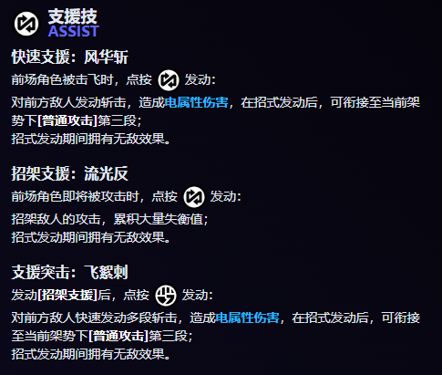绝区零月城柳技能 绝区零月城柳技能
