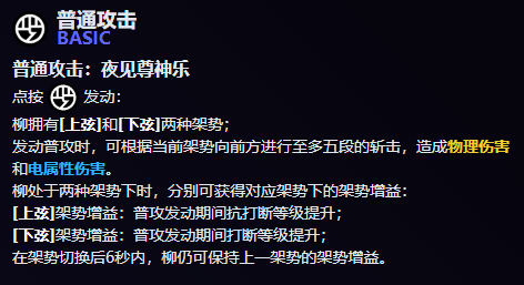 绝区零月城柳技能 绝区零月城柳技能