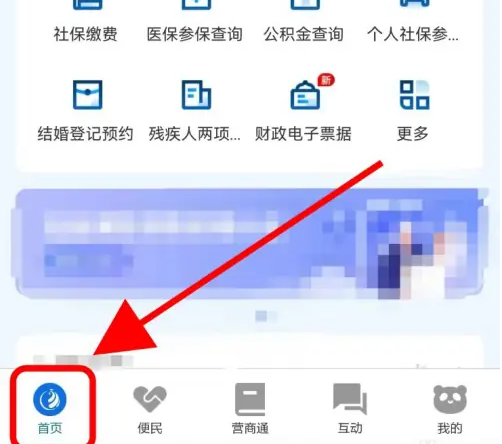 天府通办如何查看我的结婚证 天府通办如何查看我的结婚证