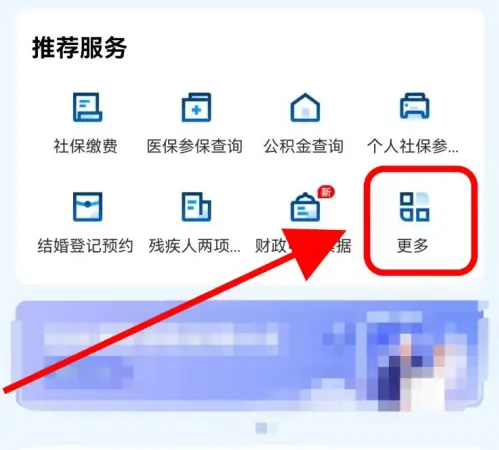 天府通办如何查看我的结婚证 天府通办如何查看我的结婚证