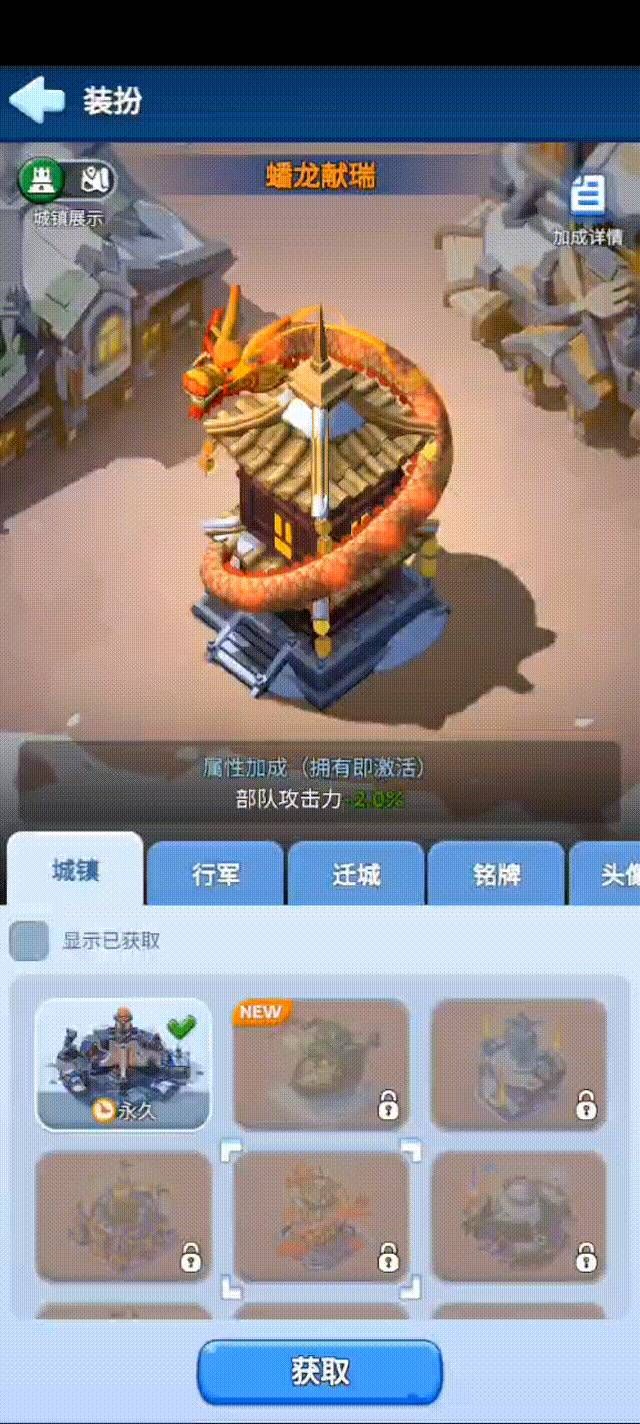 无尽冬日国庆节活动奖励皮肤是什么 无尽冬日国庆节活动奖励皮肤是什么